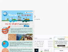 Tablet Screenshot of jeju-accec.com